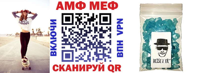 Амфетамин 97%  Мамоново 
