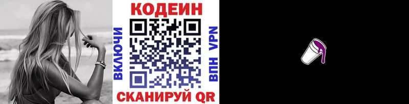 Кодеиновый сироп Lean Purple Drank  MEGA как войти  Мамоново 