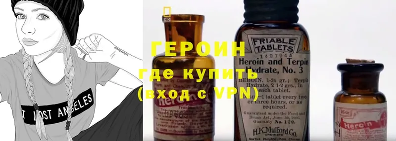 Героин Heroin  закладка  Мамоново 