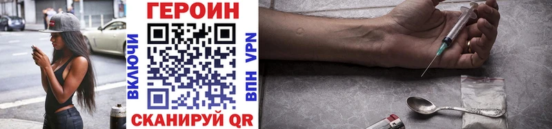 Героин Heroin  Мамоново 