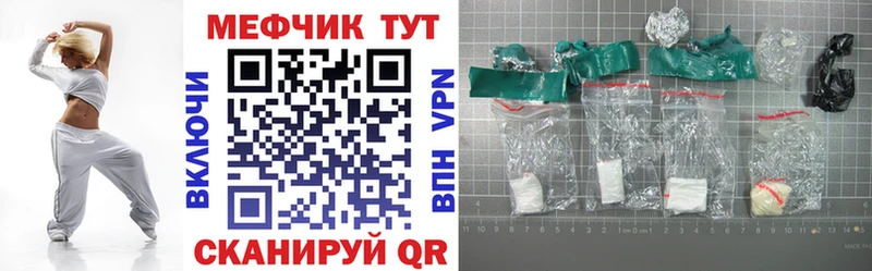 МЕФ VHQ  Мамоново 