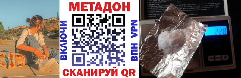 shop клад  купить закладку  Мамоново  Метадон VHQ 